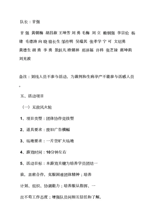 工会全年活动专项方案.docx