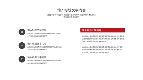 白色几何风简约新年开工述职报告PPT模板
