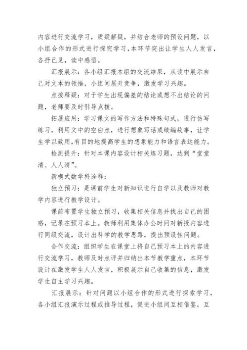 2023学校课堂教学改革实施方案（7篇）.docx