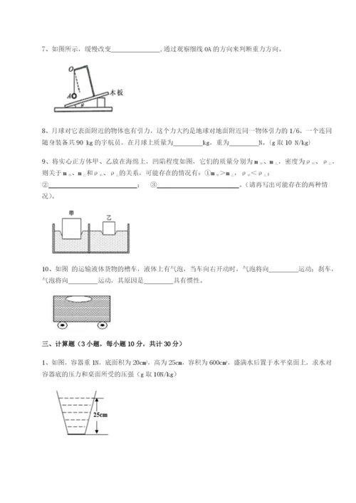 滚动提升练习广东深圳市高级中学物理八年级下册期末考试综合练习试题（含答案解析版）.docx