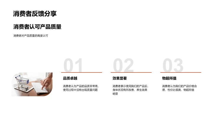 立秋养生，赢在产品