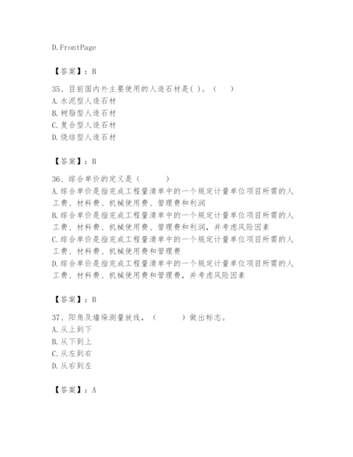 2024年施工员之装修施工基础知识题库（考试直接用）.docx