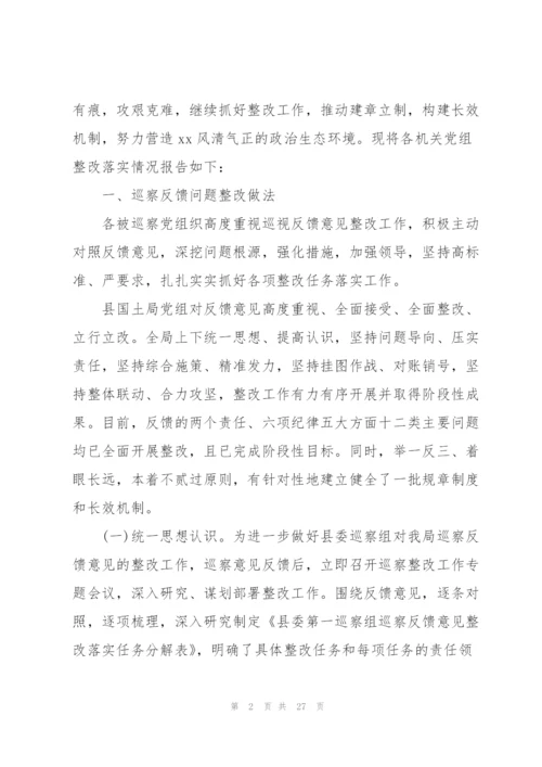 某县委组织部关于巡察反馈选人用人工作整改情况的报告.docx