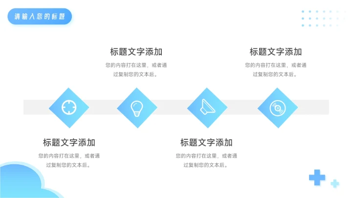 蓝色卡通可爱简洁疾病护理查房PPT模板