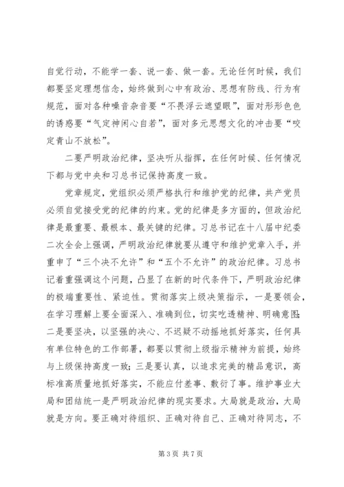 认真学习贯彻新《党章》争做新时代合格共产党员.docx