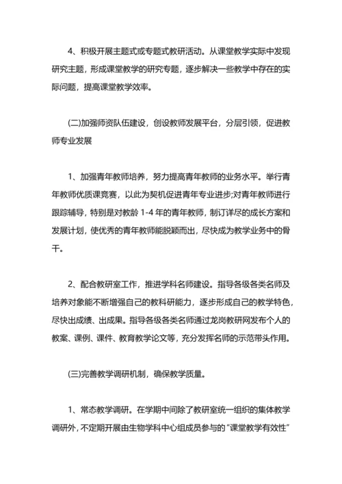 英语教师教研工作计划2020.docx