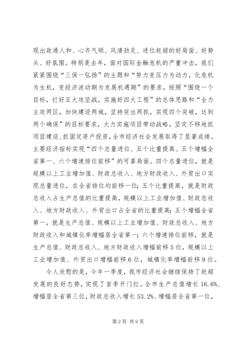 劳模和先进工作者表彰大会发言稿.docx