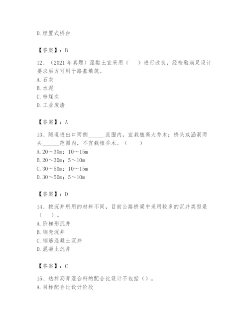 2024年一级造价师之建设工程技术与计量（交通）题库（实用）.docx