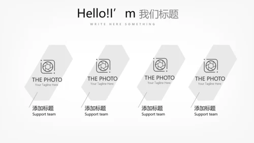 公司领导演讲商务风通用PPT动态模板