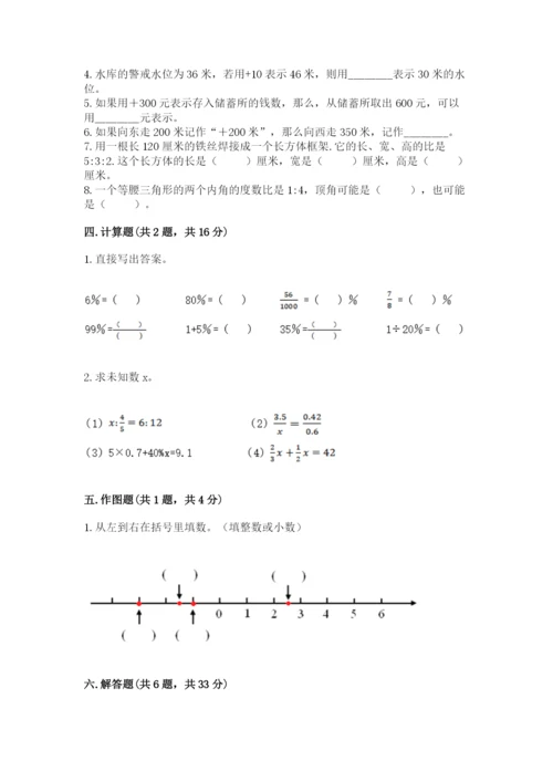 连云港市小升初数学测试卷新版.docx