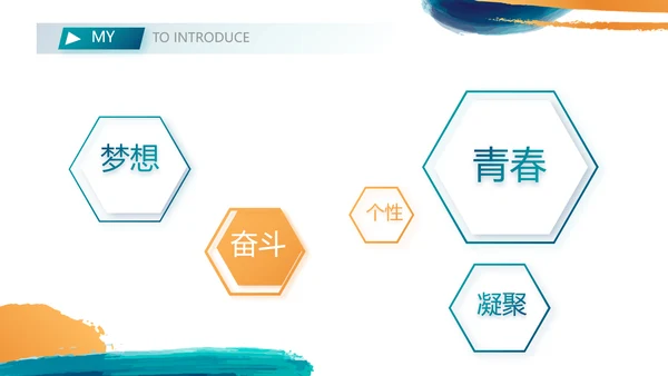 个人简历面试自我介绍岗位竞聘演讲PPT动态