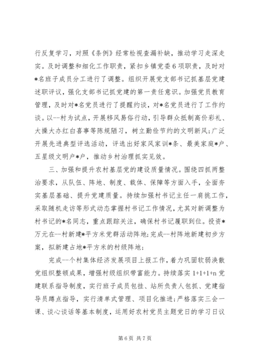 乡镇工作情况总结汇报.docx