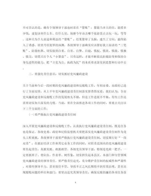 精编反腐倡廉党课心得体会范文6篇_党员反腐败心得体会.docx