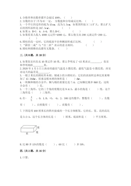山东省济南市外国语学校小升初数学试卷及答案参考.docx