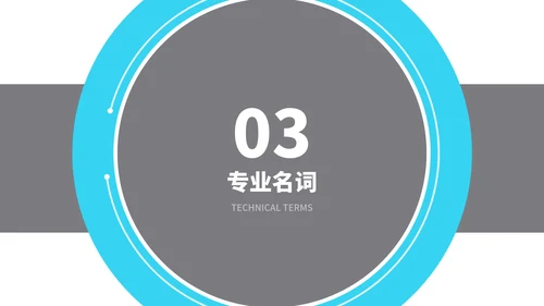 简约几何风医疗知识培训PPT模板