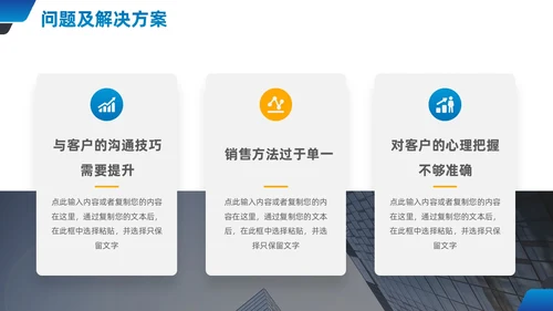 蓝橙商务销售部经理年中总结PPT模板