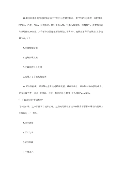 2023年陕西省属事业单位考试公共基础知识试题与答案.docx