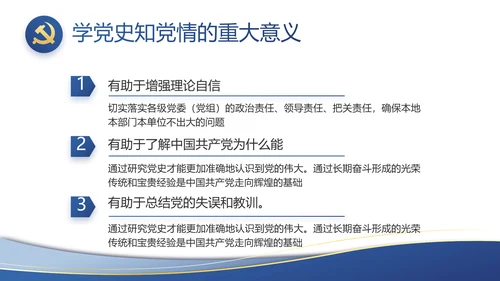 蓝色大气党建党支部工作总结汇报PPT