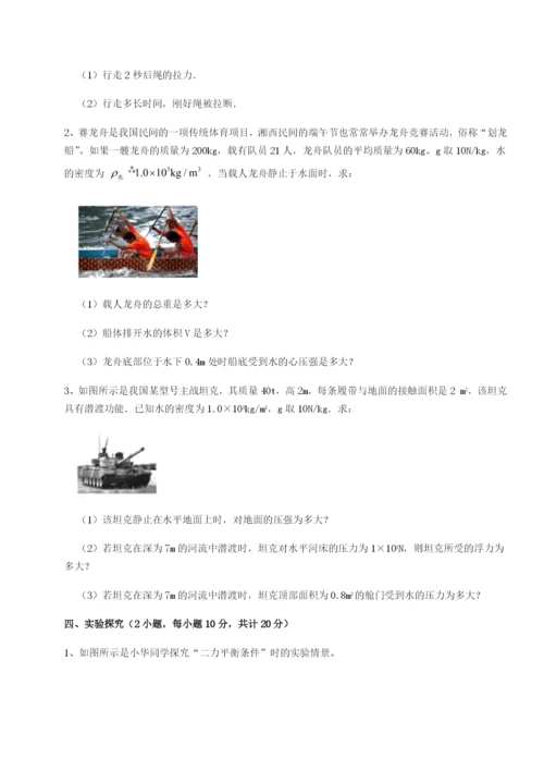 滚动提升练习新疆喀什区第二中学物理八年级下册期末考试专项攻克练习题（含答案解析）.docx