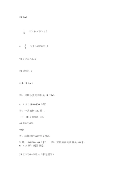 冀教版小学六年级下册数学期末综合素养测试卷带答案（完整版）.docx