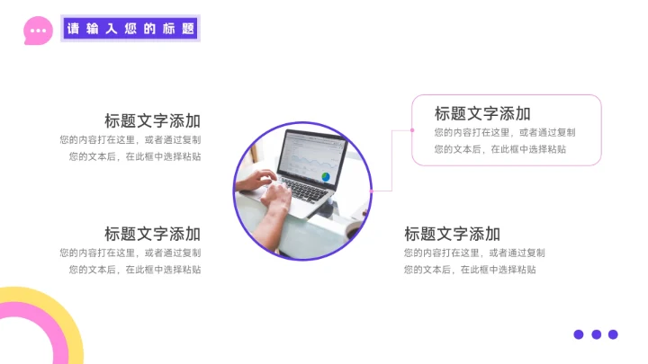 粉紫潮流医生工作报告PPT模板
