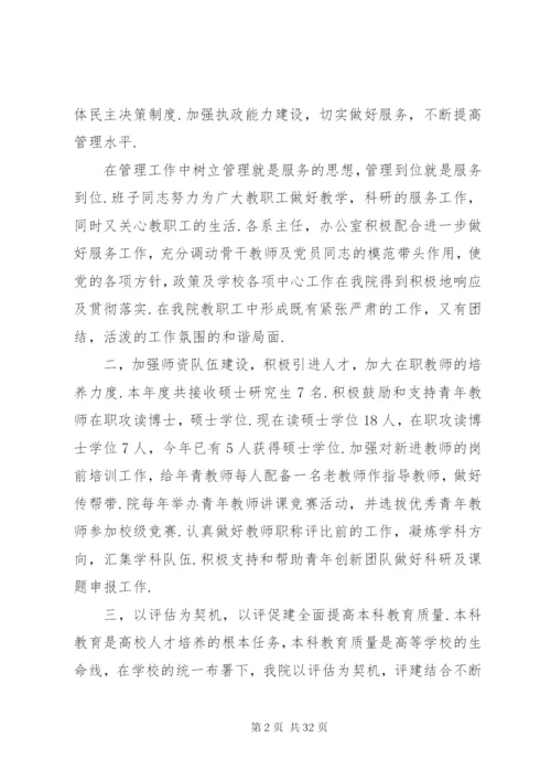 建筑述职报告范文4篇.docx