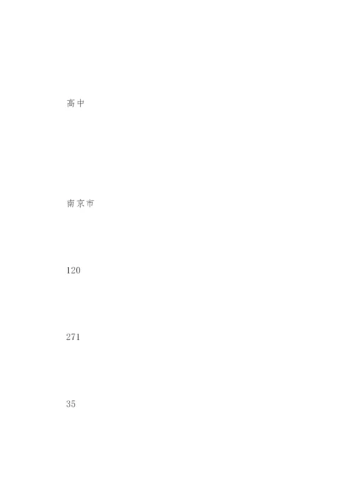 关于举办2021年全省“师陶杯”教育科研论文评选活动的通知.docx