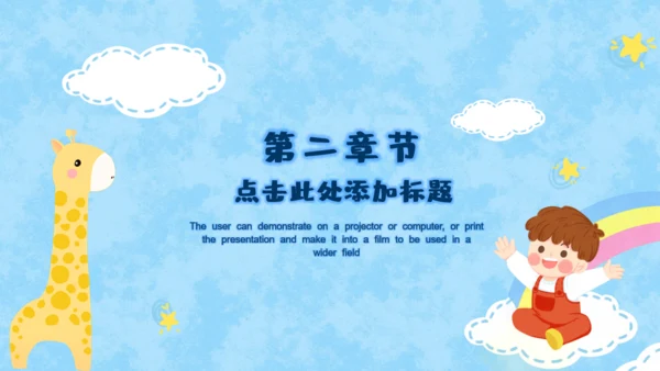 小朋友的六一儿童年快乐通用PPT模板
