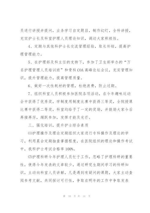 护士年度个人总结述职报告五篇.docx