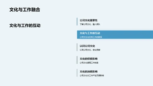 深度揭秘：公司文化密码