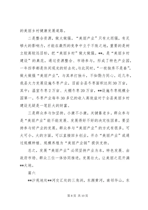 县政协提案精选六篇.docx