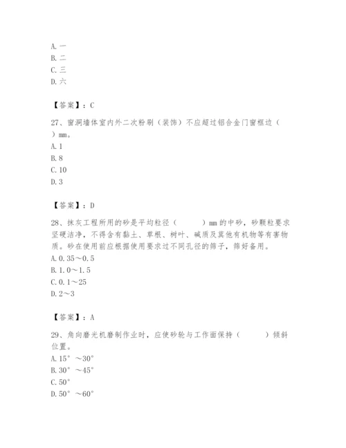 2024年施工员之装修施工基础知识题库附完整答案（各地真题）.docx