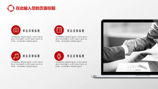 金融理财新华保险公司介绍通用PPT模板
