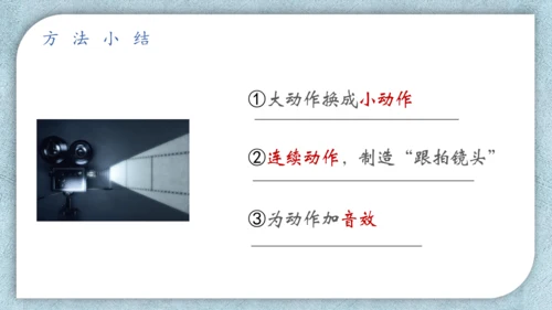 七年级语文上册第三单元写作《写人要抓住特点》课件(共27张PPT)