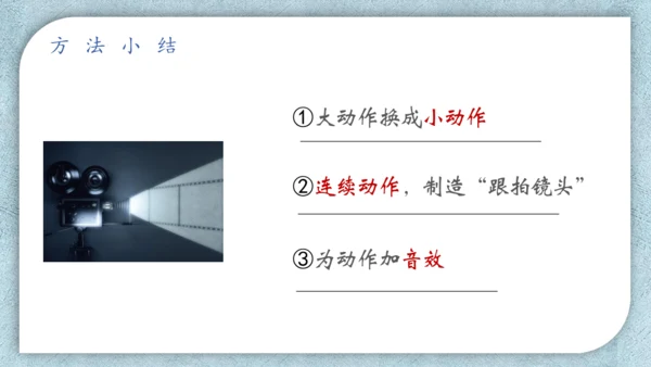 七年级语文上册第三单元写作《写人要抓住特点》课件(共27张PPT)