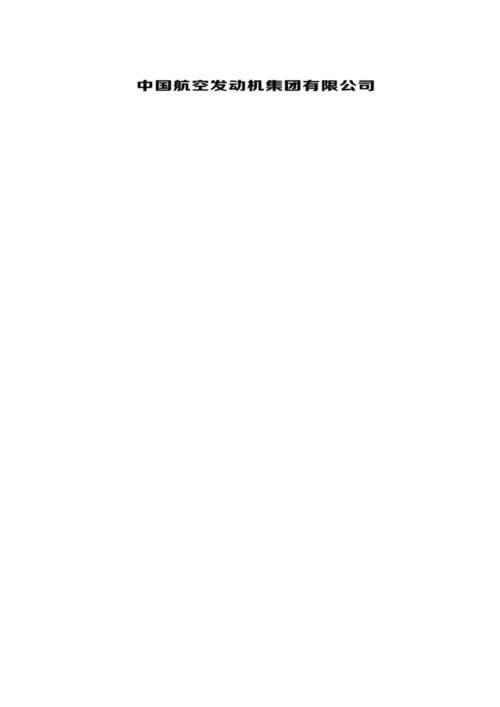 质量文化手册培训资料模板.docx