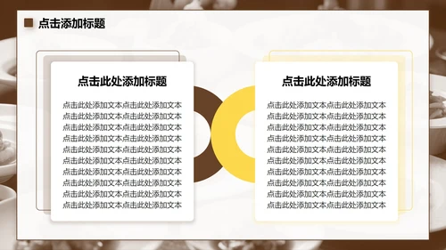 棕色介绍家乡美食PPT模板
