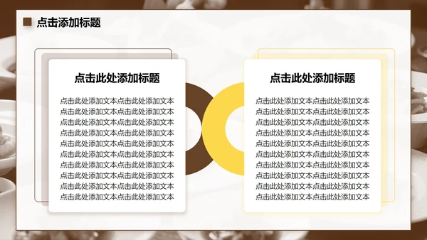 棕色介绍家乡美食PPT模板