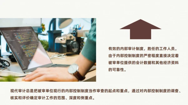企业内部控制基本规范通用PPT模板