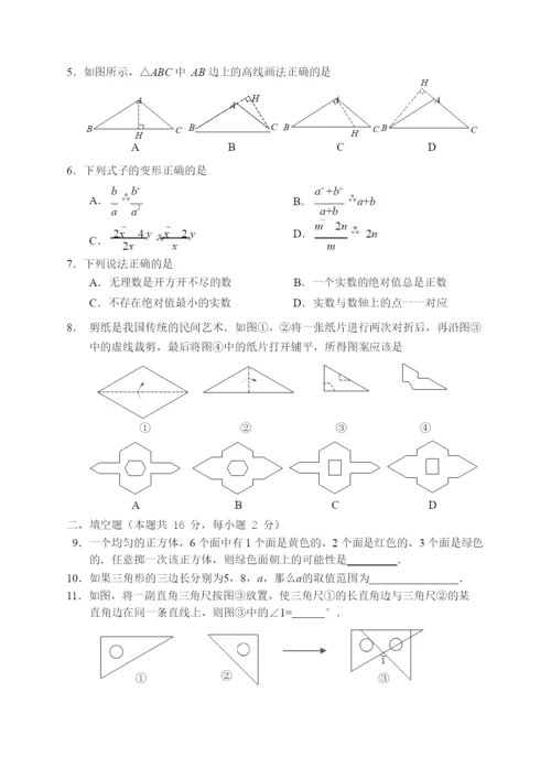 8.-石景山初二数学2021.1期末试卷.docx