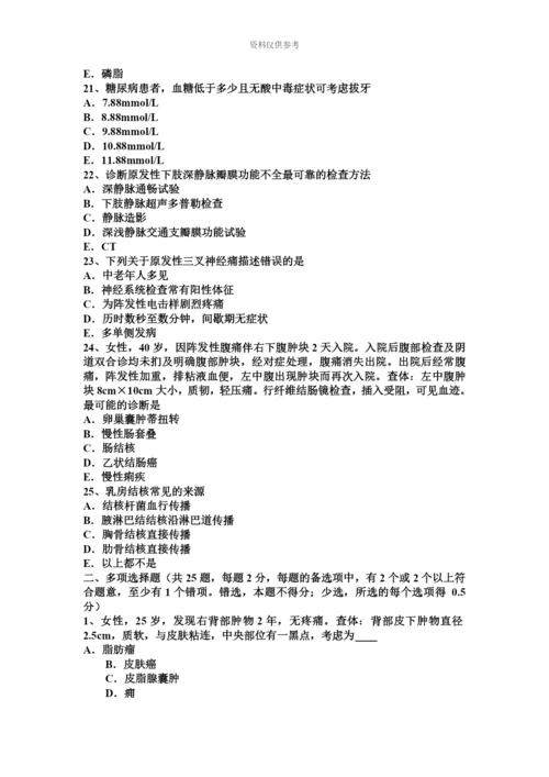 上半年湖南省普通外科学主治医师专业实践能力考试试卷.docx
