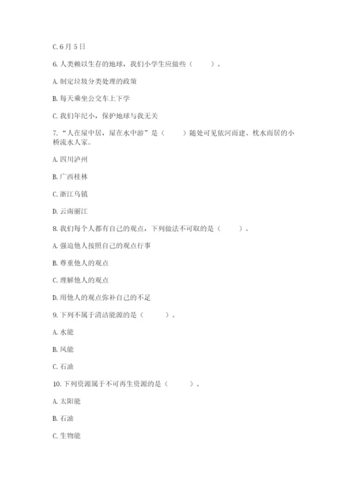 小学六年级下册道德与法治期中测试卷精品【名师系列】.docx