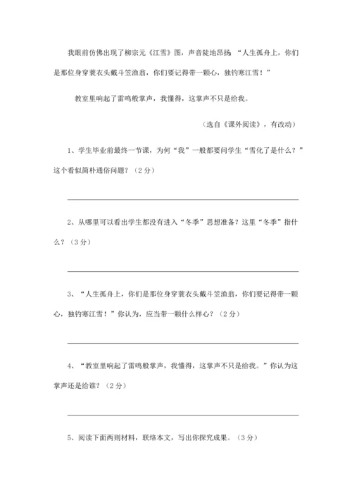 2023年小升初语文模拟试题卷及答案.docx