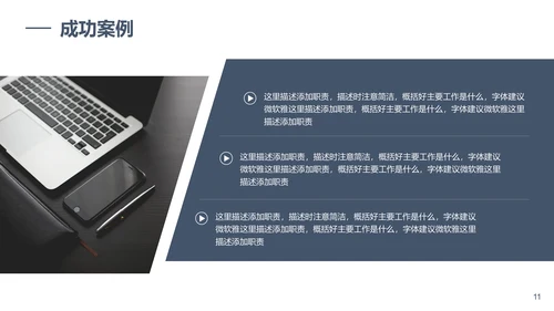 唯美个人简历自我介绍通用PPT模板