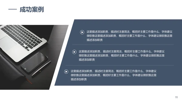唯美个人简历自我介绍通用PPT模板