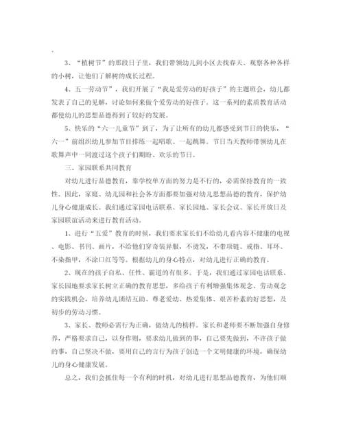 精编之幼儿园班级工作计划模板.docx