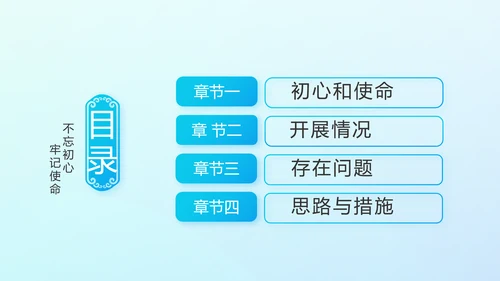 蓝色十九届五中全会公报学习PPT