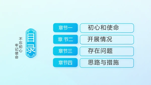 蓝色十九届五中全会公报学习PPT