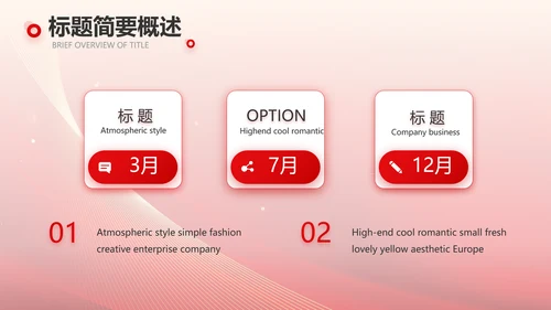 2023逐梦之路所向无前商务PPT模板