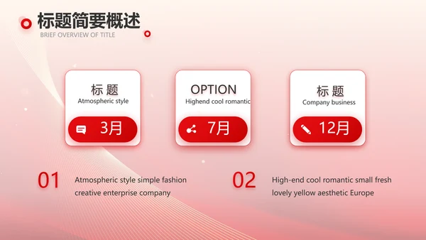 2023逐梦之路所向无前商务PPT模板